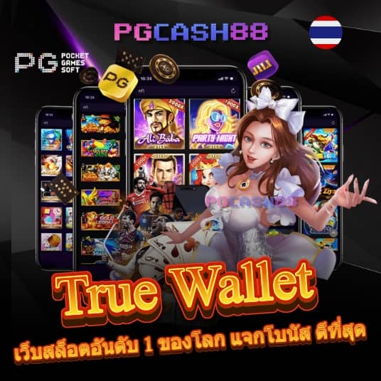 ผลบอล88888