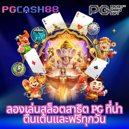 ผลบอล88888